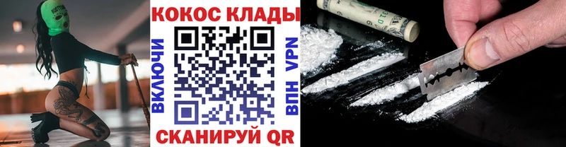 Кокаин VHQ  Котлас 