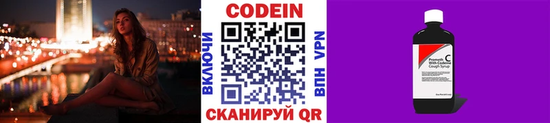 Кодеиновый сироп Lean Purple Drank  кракен онион  Котлас 
