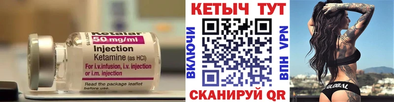 Кетамин VHQ  Котлас 