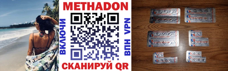 даркнет сайт  Котлас  МЕТАДОН VHQ 